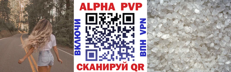 Альфа ПВП крисы CK  Сорочинск 