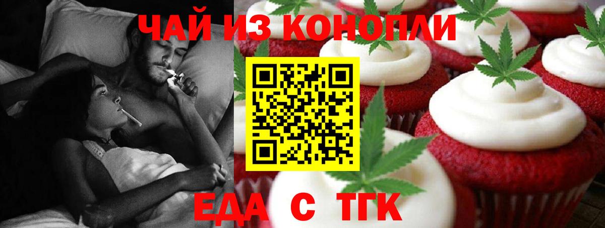 Canna-Cookies конопля  Вход с VPN  Сорочинск 
