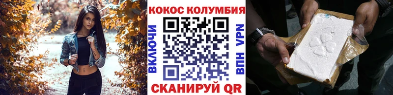 COCAIN Перу Сорочинск
