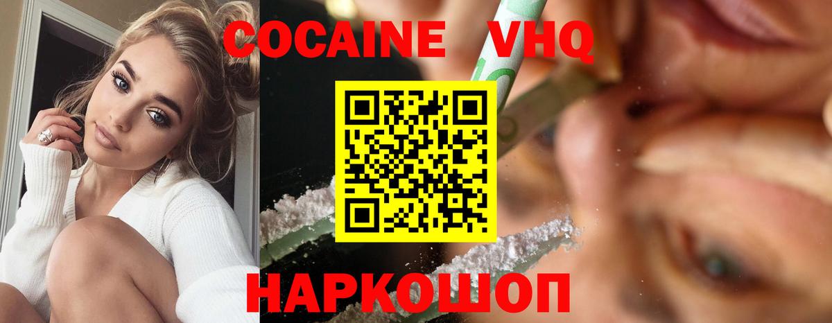 Cocaine Columbia Сорочинск