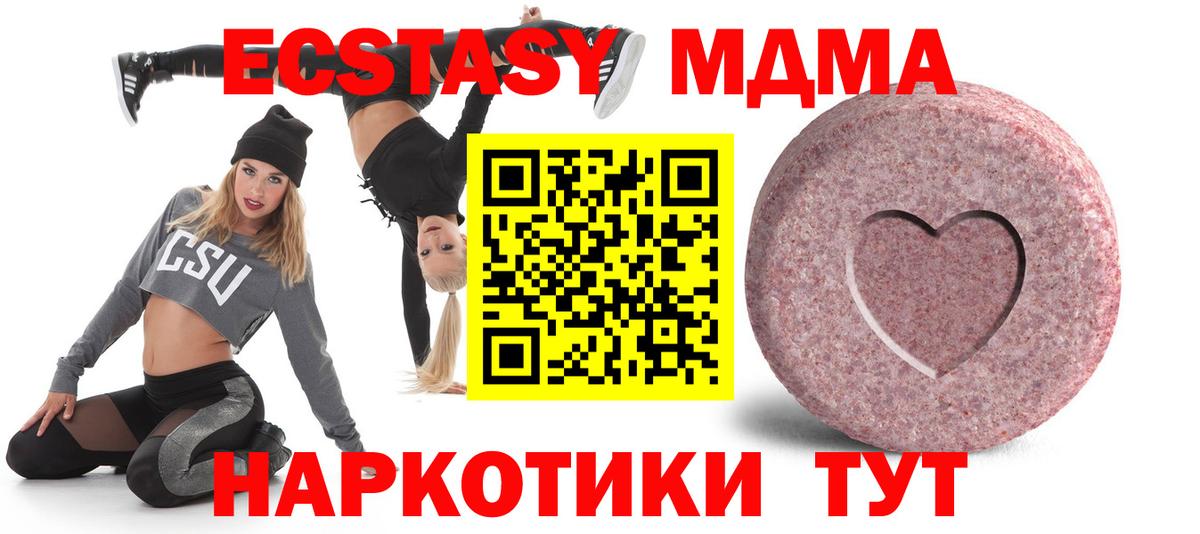 Ecstasy бентли  купить   ЭКСТАЗИ mix  ЭКСТАЗИ  Сорочинск  Вход с VPN 