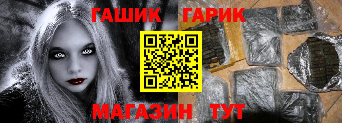 ГАШИШ hashish Сорочинск