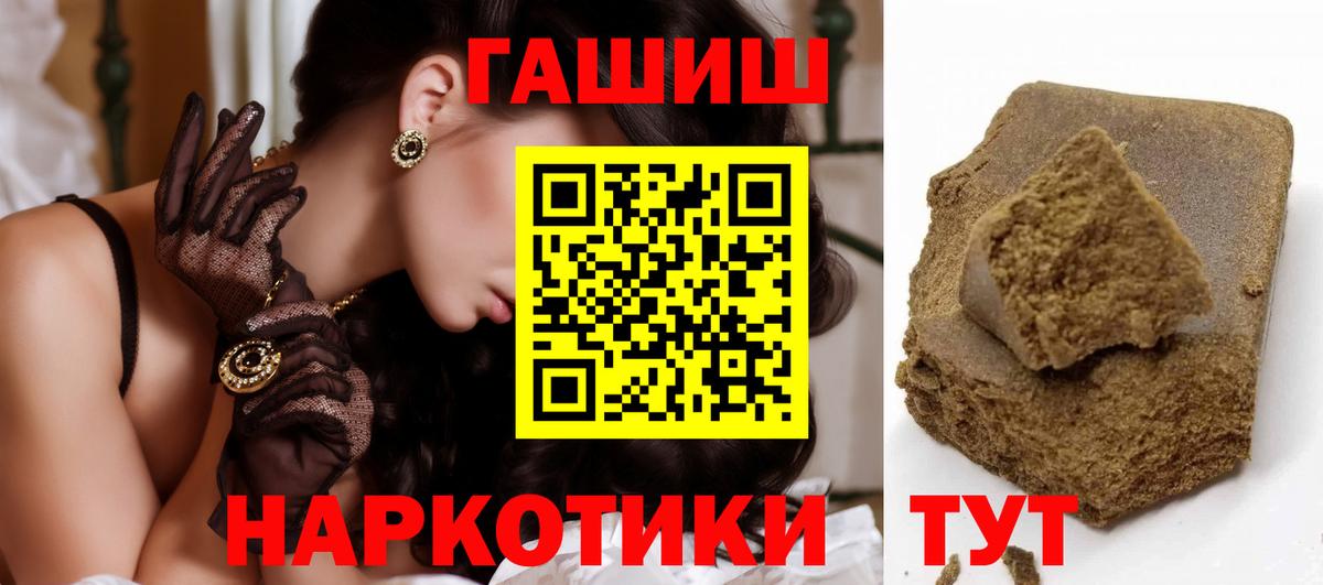 ГАШИШ VHQ  Вход с VPN  Сорочинск  Гашиш индика сатива 
