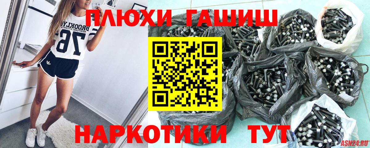 ГАШИШ Изолятор Сорочинск