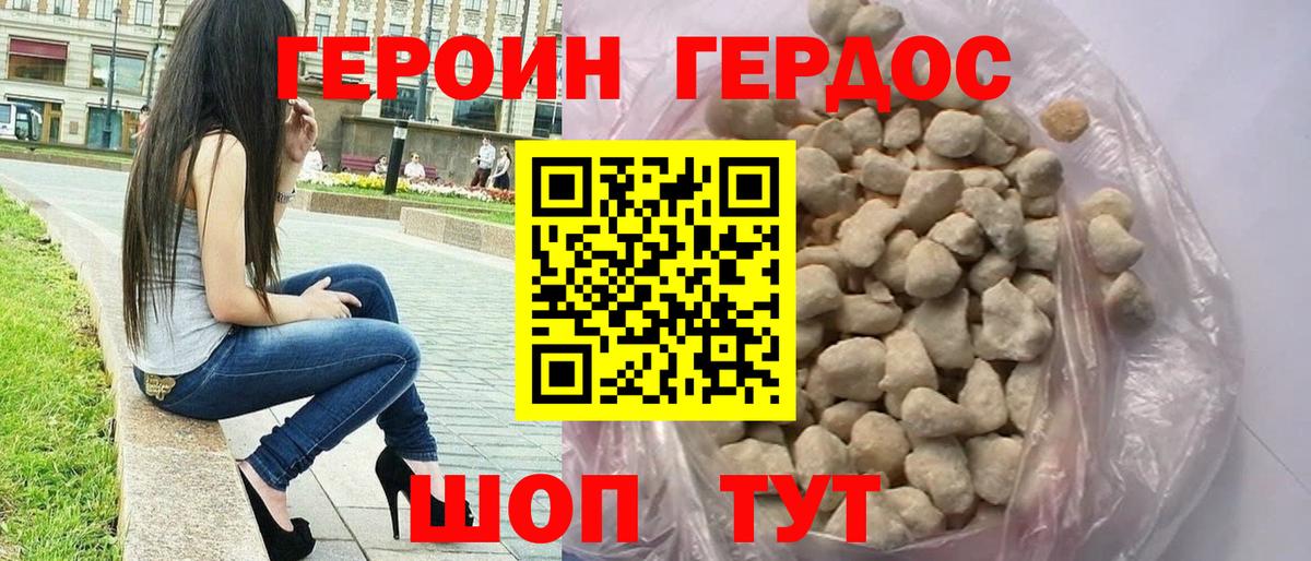 Сорочинск  ГЕРОИН гречка  Вход с VPN 