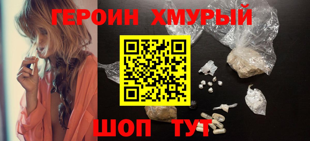 ГЕРОИН гречка  Вход с VPN  Сорочинск 