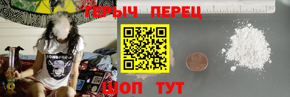 Героин гречка Сорочинск