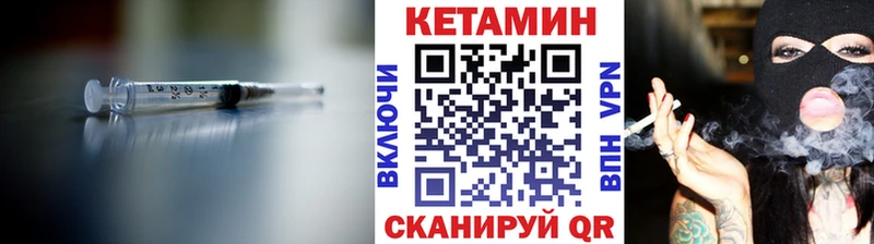 КЕТАМИН VHQ  где продают   Сорочинск 