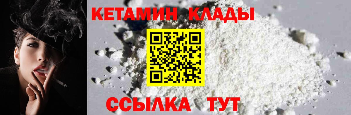 Кетамин VHQ  Вход с VPN  Сорочинск  КЕТАМИН ketamine 