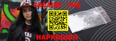 кокаин премиум Абинск