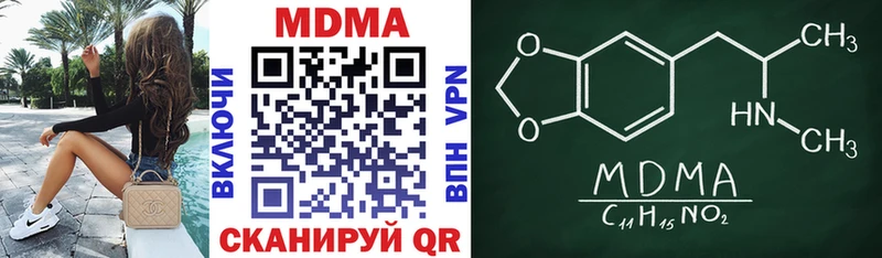 даркнет сайт  Сорочинск  MDMA crystal 