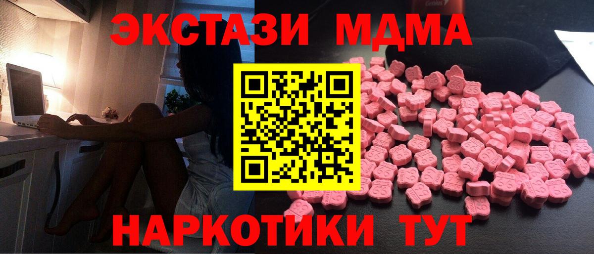 MDMA Molly  Вход с VPN  Сорочинск  МДМА  МДМА молли 