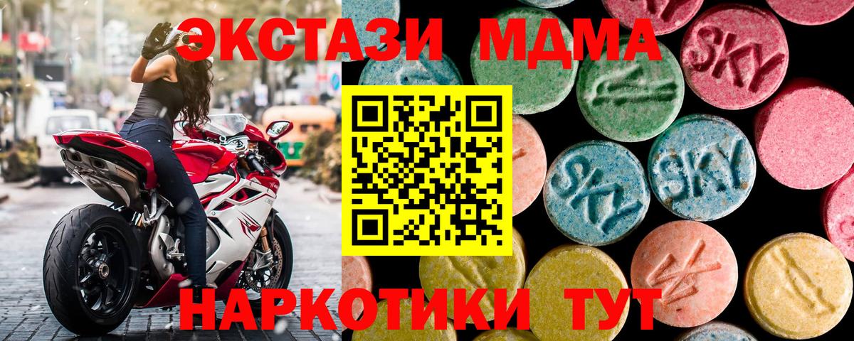 МДМА crystal Сорочинск