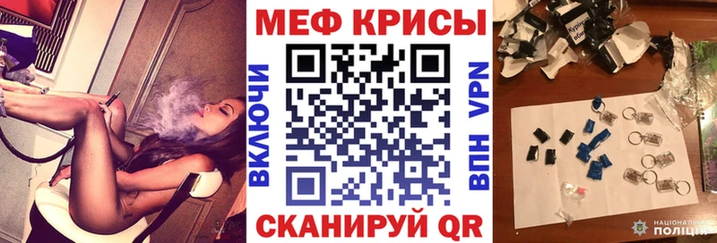 Мефедрон мяу мяу  Сорочинск 