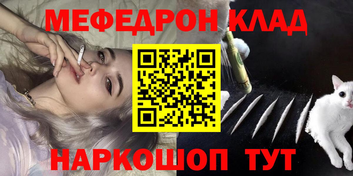 Меф  Сорочинск
