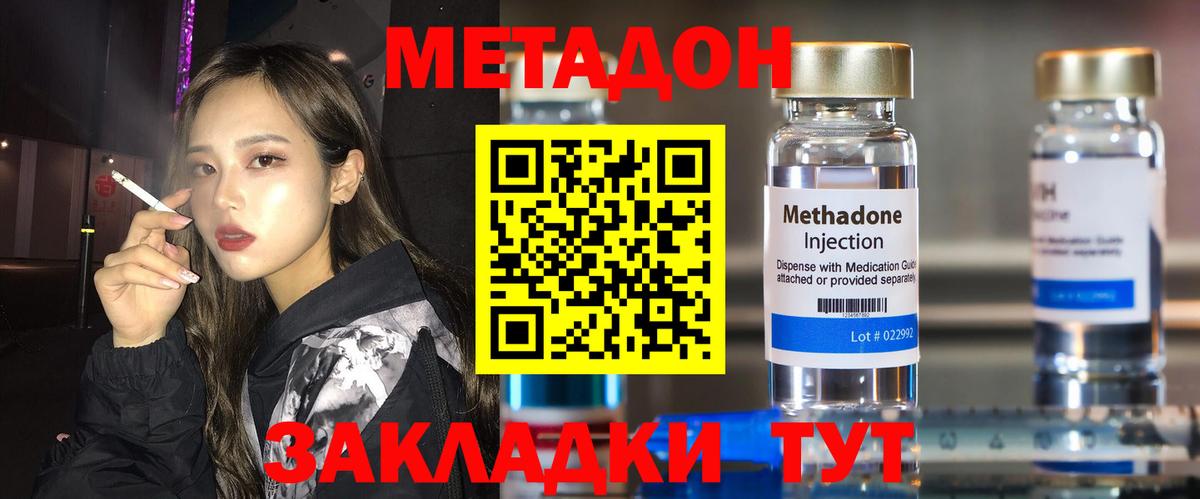 Метадон белоснежный  Вход с VPN  МЕТАДОН VHQ  Сорочинск 