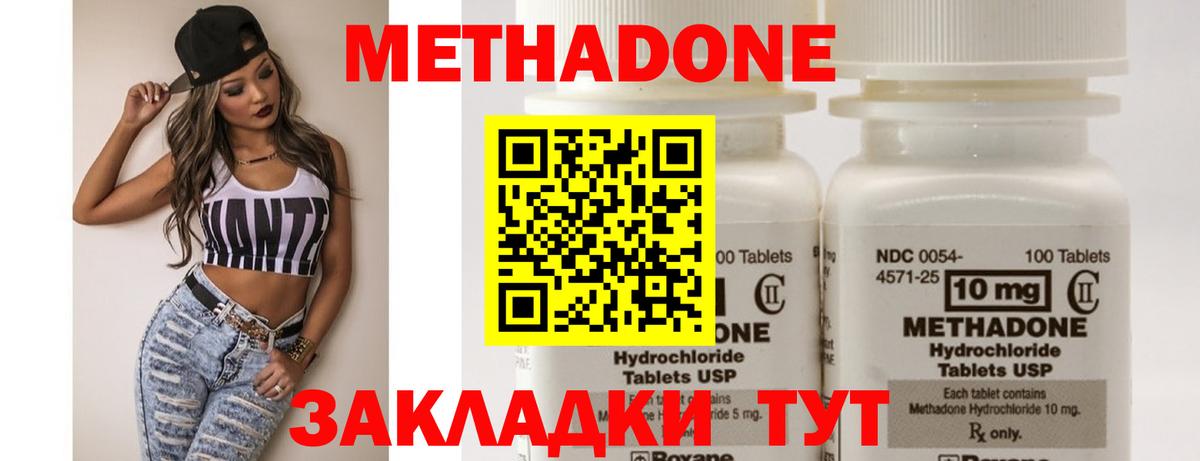 Метадон белоснежный Сорочинск