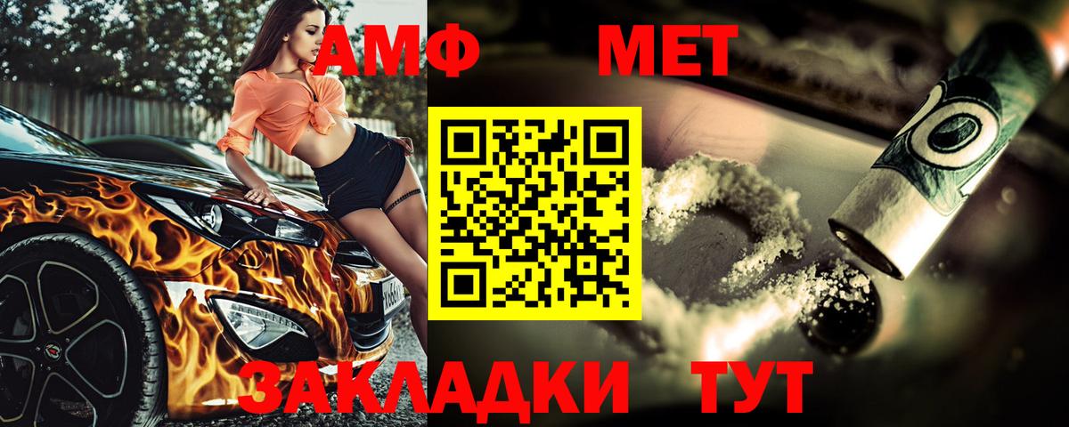 Метамфетамин Декстрометамфетамин 99.9%  Вход с VPN  Метамфетамин Декстрометамфетамин 99.9%  Сорочинск 