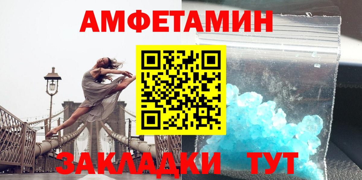 Первитин мет Сорочинск