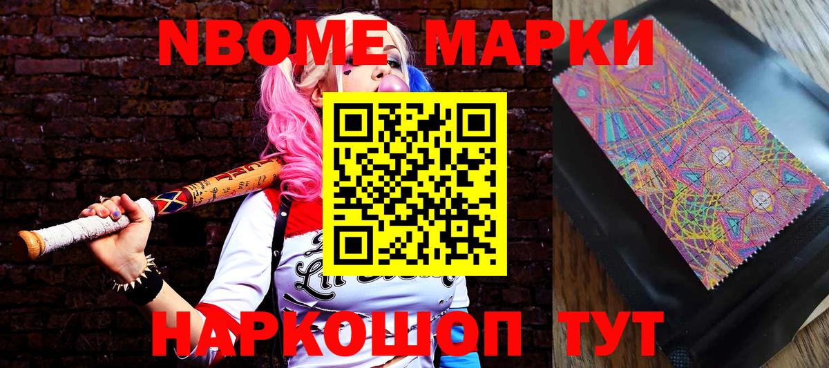 Сорочинск  Марки NBOMe 1,5мг  Марки N-bome  Вход с VPN  Марки NBOMe 1,5мг 