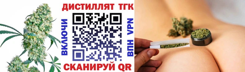 хочу наркоту Сорочинск Дистиллят ТГК концентрат