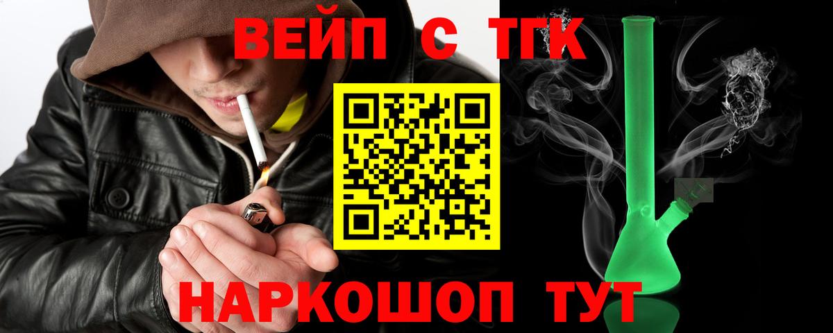 ТГК жижа  Вход с VPN  гидра зеркало  Дистиллят ТГК жижа  Сорочинск 