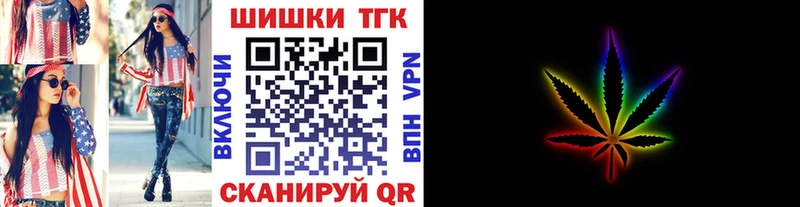 где можно купить Сорочинск МАРИХУАНА THC 21%